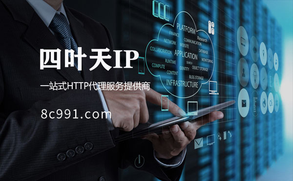 【黑河代理IP】IP地址是什么？更改IP地址会有什么影响？